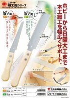 Gyokucho  japanische Säge Ryoba 1151  125mm (Japna Import)