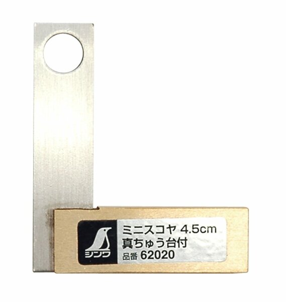 Shinwa 62020 Mini Versuch Quadrat mit Messing Basis 4,5 cm