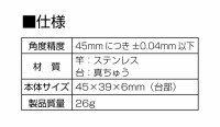 Shinwa 62020 Mini Versuch Quadrat mit Messing Basis 4,5 cm